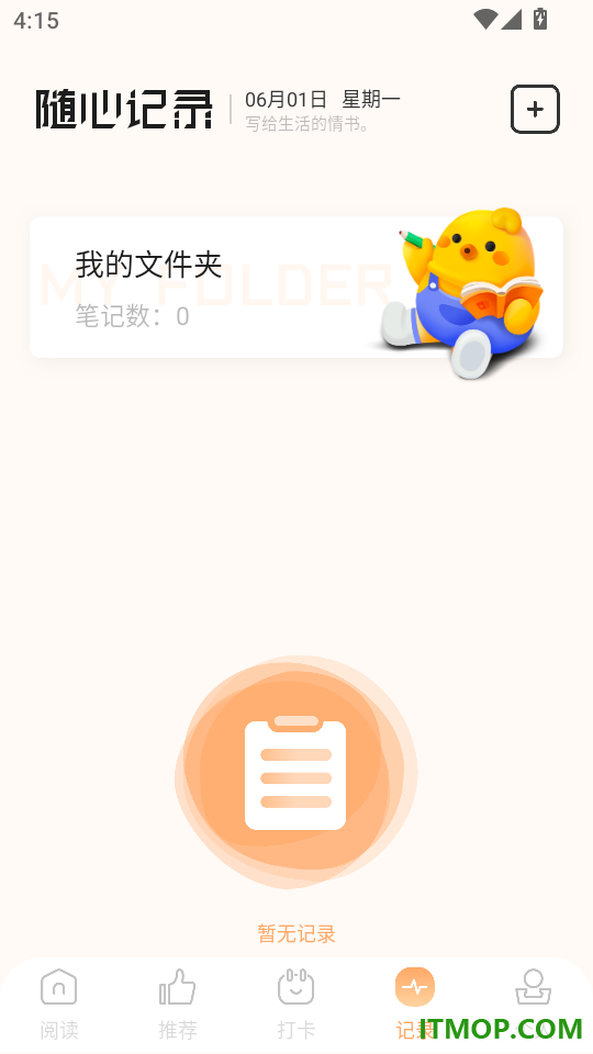 繁花小说免费版