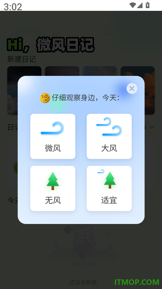 王牌领航全景地图手机版