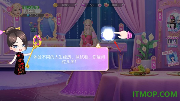 叶罗丽魔法公主游戏
