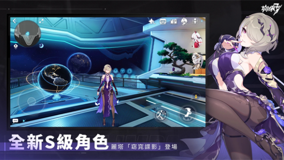 崩坏3台服v8.7.0(1)