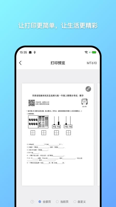 汉小印(4)