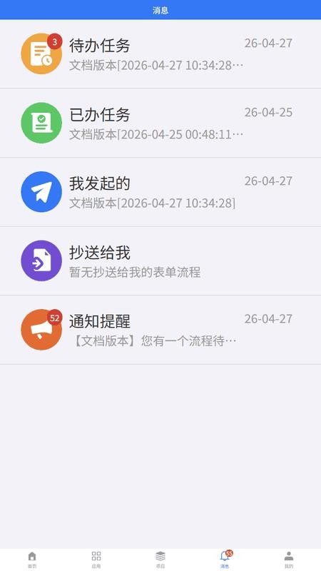 BIM协同平台官网版v1.0.0(1)