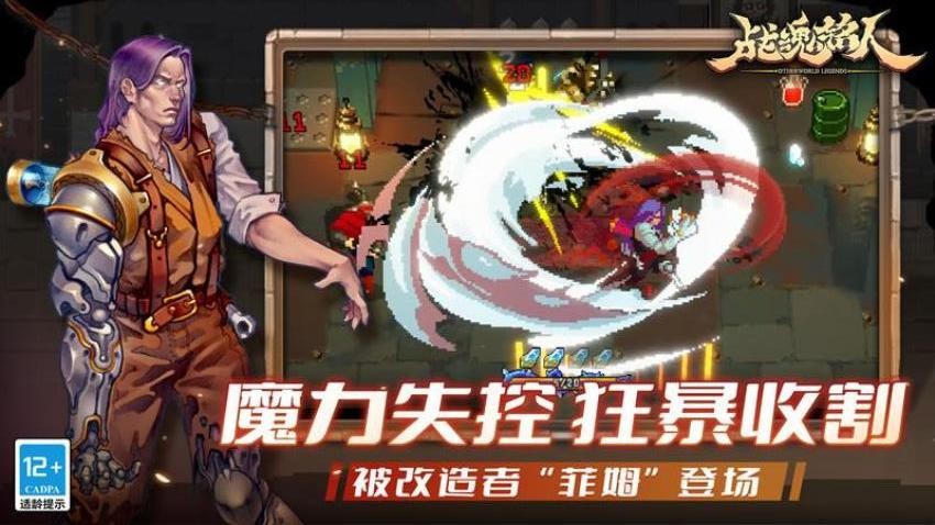 战魂铭人游戏v3.2.2 3