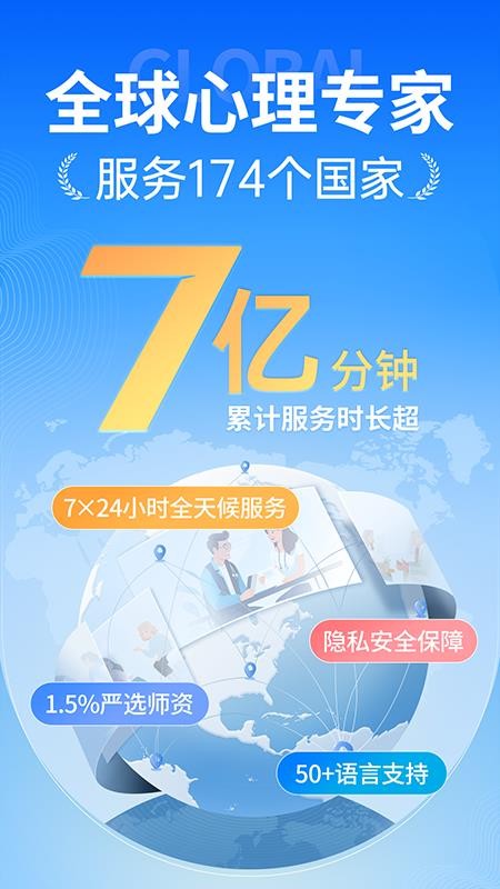 心理咨询壹点灵v4.5.46(1)