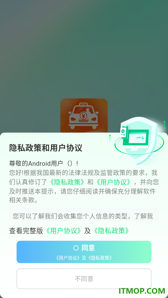 顺风车主出行计价免费版