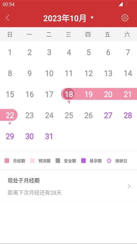 桔子万年历appv8.7.2 2