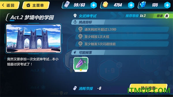 崩坏3vivo版