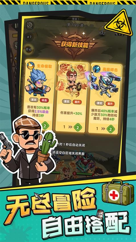 求生之城游戏v1.9(1)