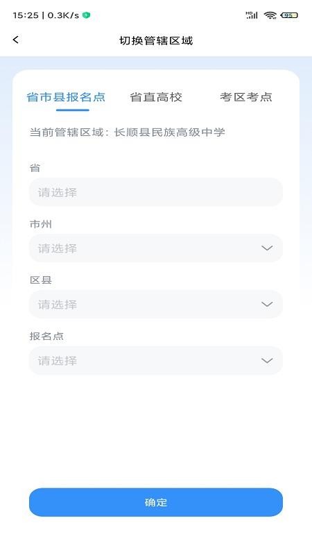 贵州招考官方版v1.0.59(1)