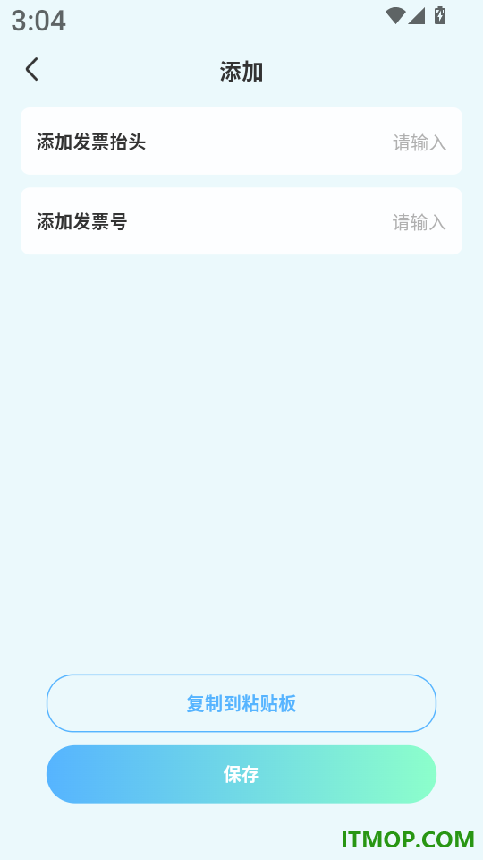 顺风车主出行计价免费版