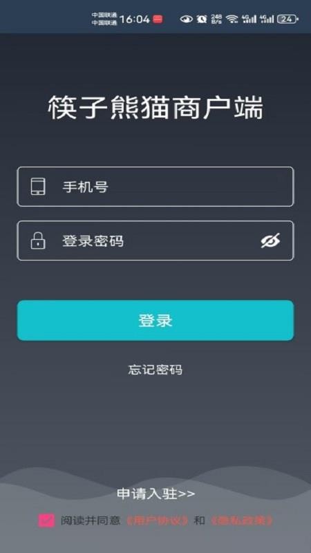 筷子熊猫商家版官网版v8.5.20260528(3)