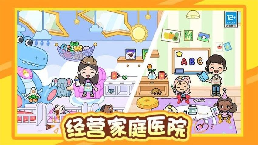 迷你童话王国游戏v1.0.5 3