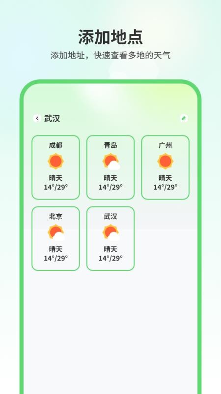卫星天气预报王手机版v1.0.7(4)