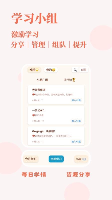 轻记单词客户端v1.0.129(2)