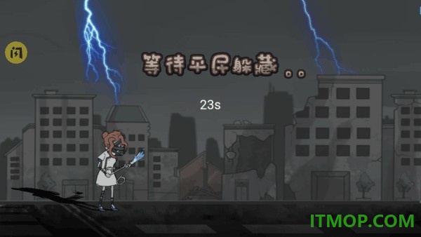 躺平双人躲猫猫游戏