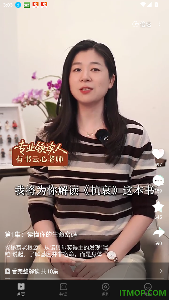 有书共读官网版