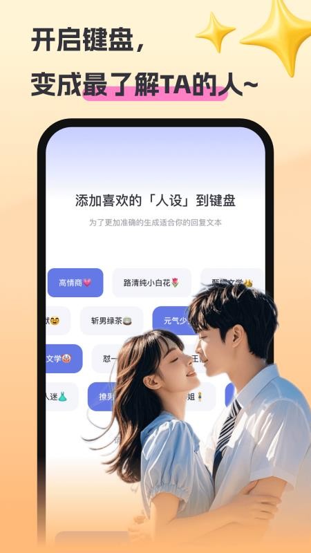 Luckey键盘最新版v4.4.0(3)