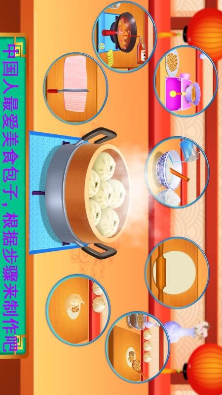 中华传统美食制作(5)