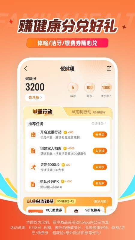 平安好车主最新版v5.81.1(3)