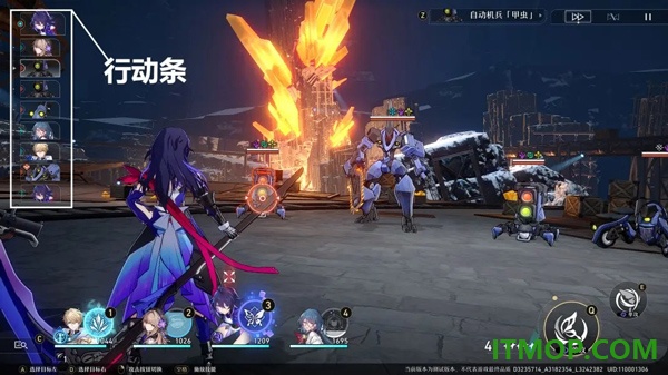 崩坏星穹铁道国际版