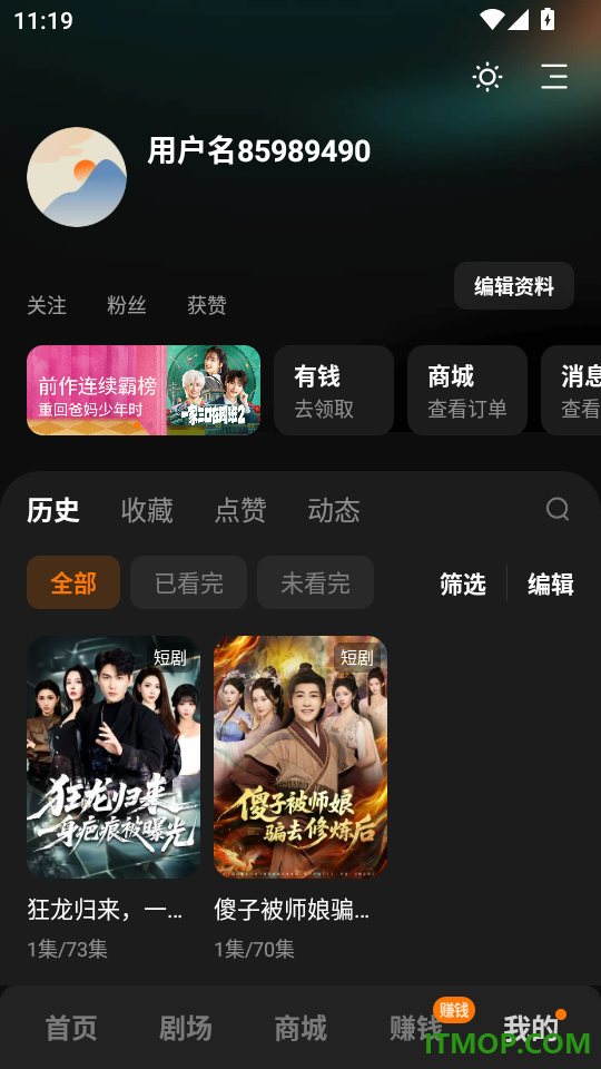 红果免费短剧手机版