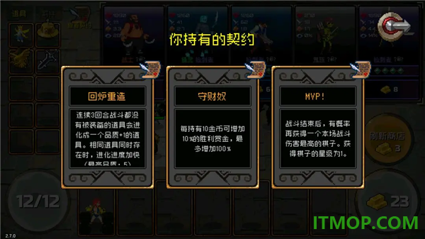 战魂铭人游戏