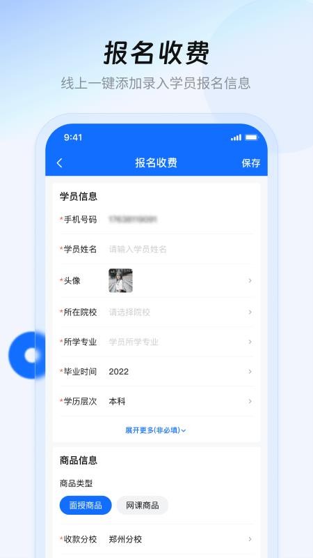 库课在线app(2)