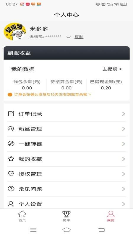 米多多官网版v1.1.2(1)
