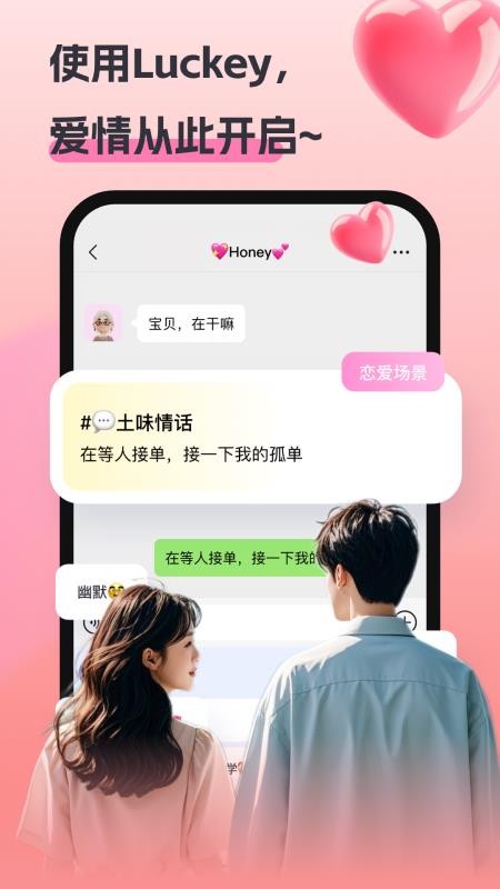 Luckey键盘最新版v4.4.0(1)