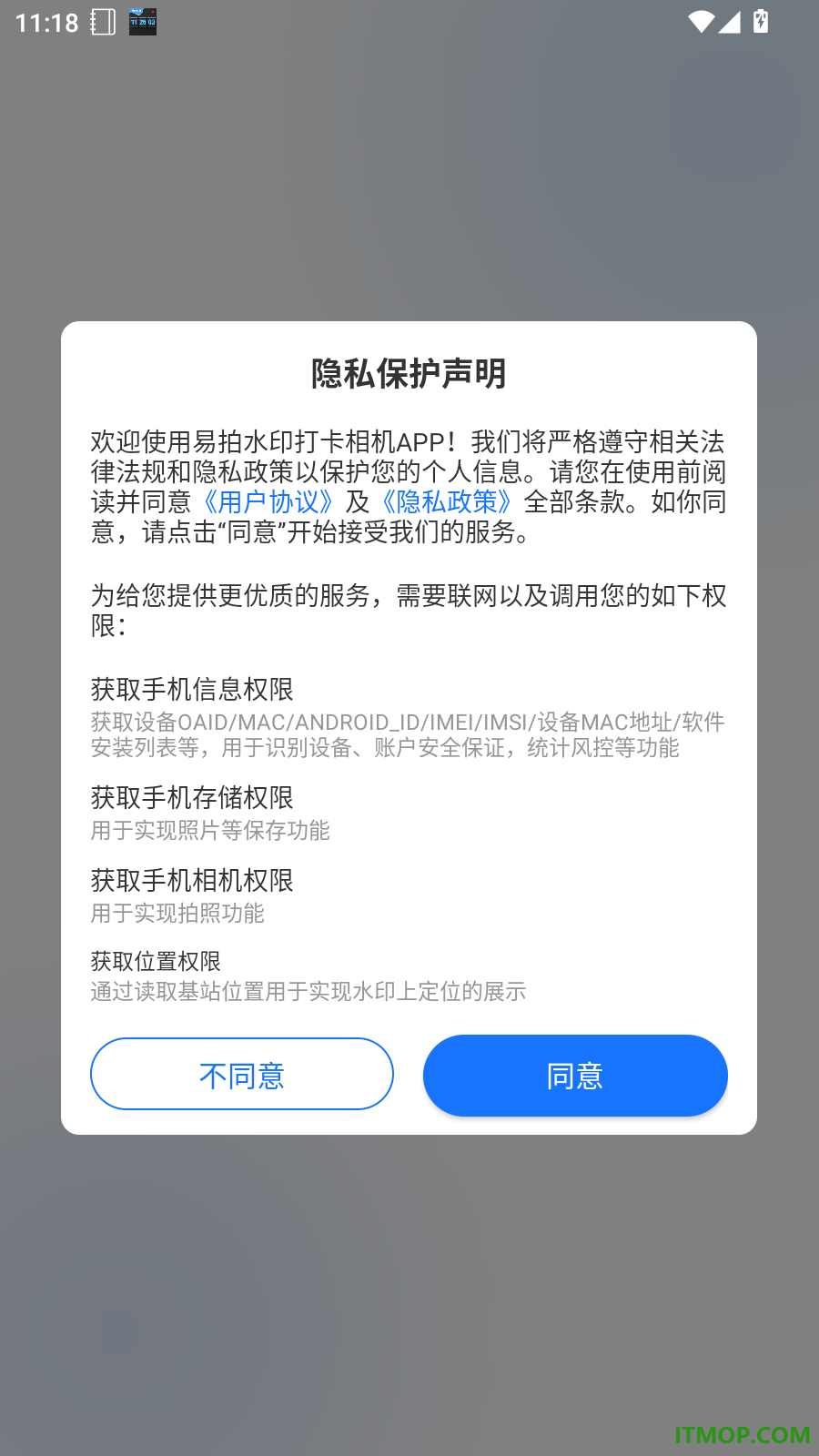 易拍水印打卡相机官方版