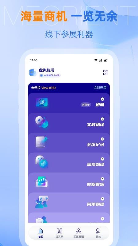 网展贸手机版v5.6.45(5)