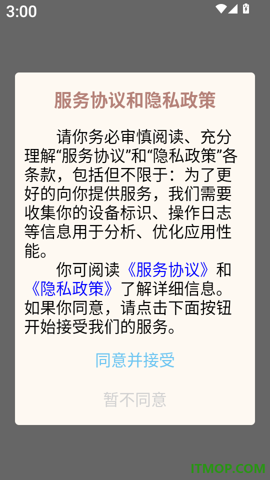 轻记单词客户端