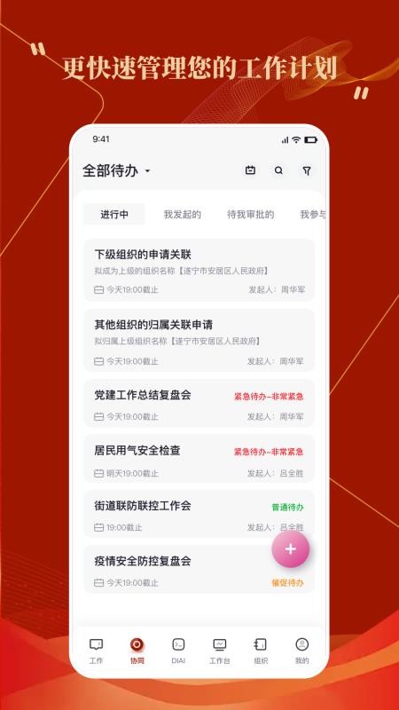 天府政务服务中心平台(3)