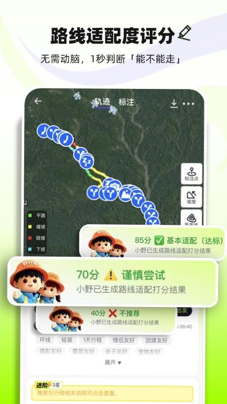 野行客最新版v1.1.0(5)