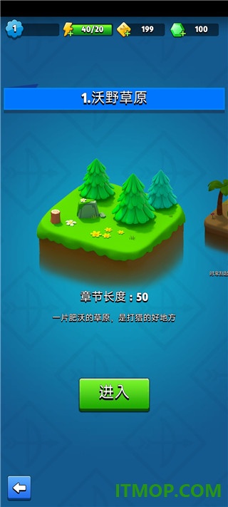 弓箭传说游戏