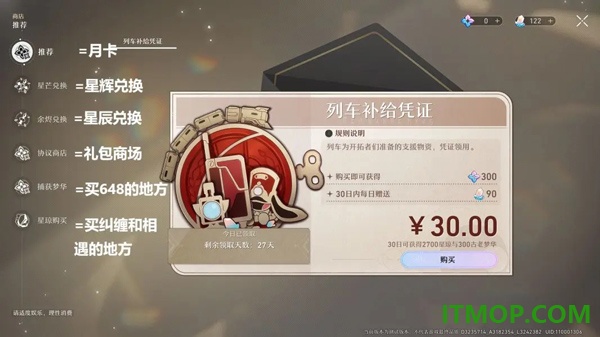 崩坏：星穹铁道手游