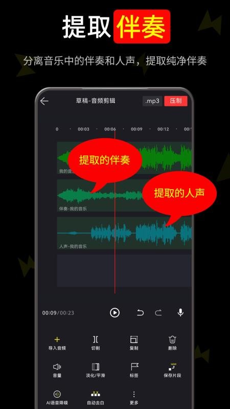 音频易剪最新版v6.007.005(3)