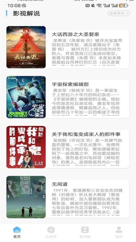 微剧吧最新版v1.3(1)
