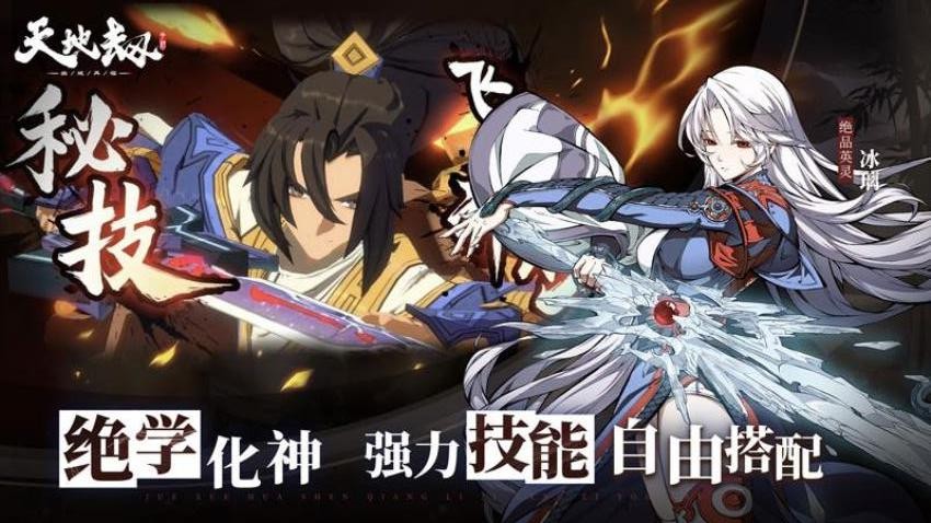 天地劫幽城再临游戏v1.69.0 2