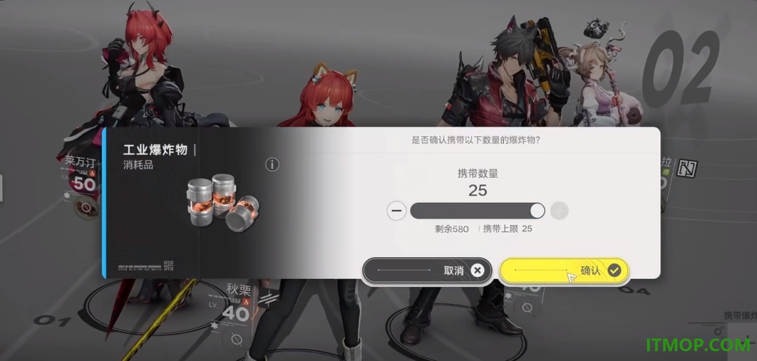 明日方舟：终末地B服