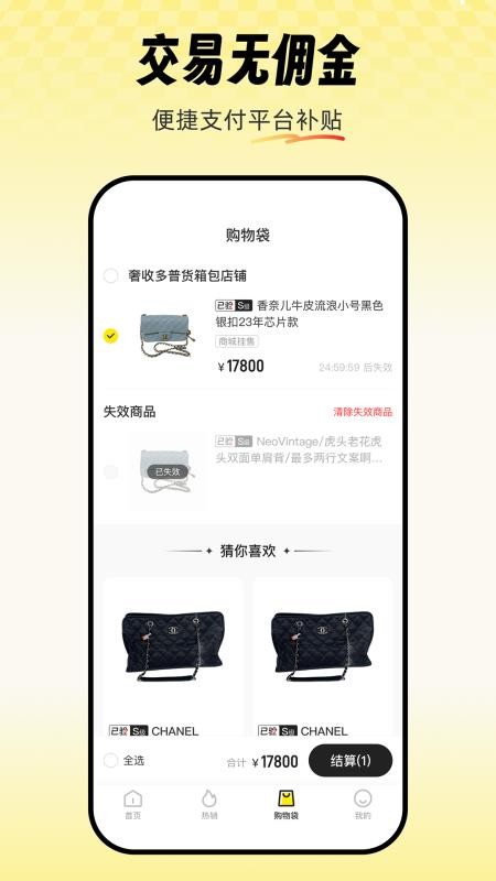中古优品最新版v2.5.0(2)