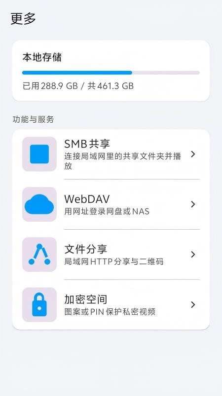 松鼠播放器免费版v2.7 3