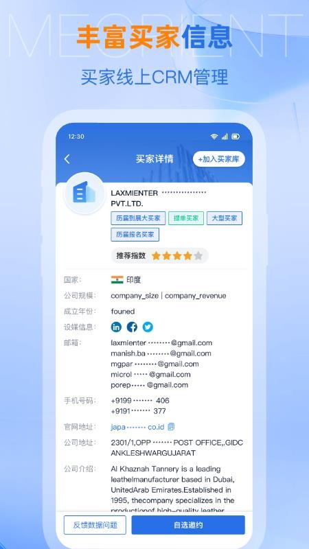 网展贸手机版v5.6.45(4)