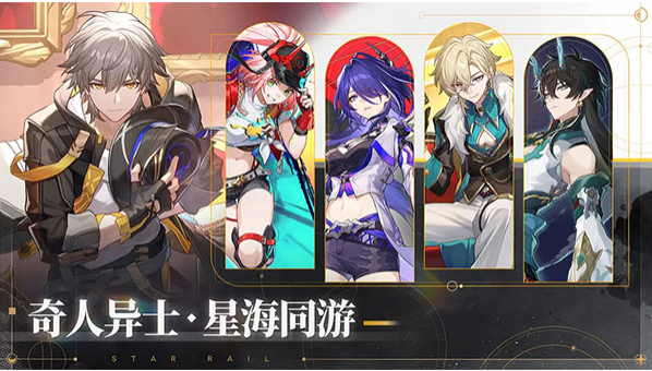 崩坏星穹铁道国际版v4.2.0(1)