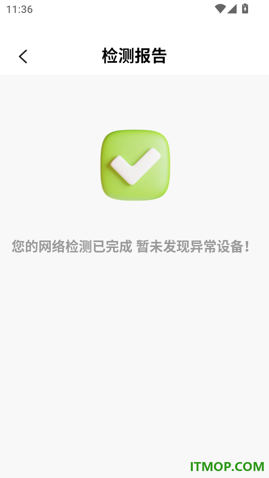 针孔摄像头检测助手免费版