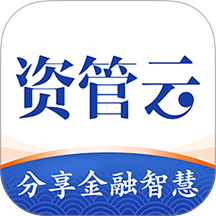 智信资管云 v4.8.7