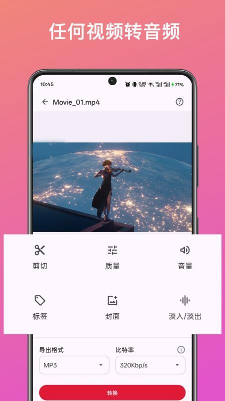 音频提取转换助手软件v1.2.0(4)