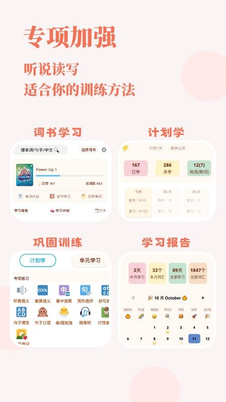 轻记单词客户端v1.0.129(4)