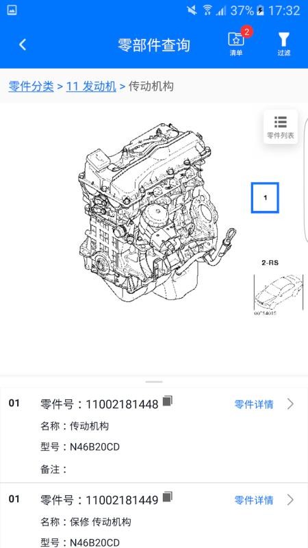 零零汽手机版(1)