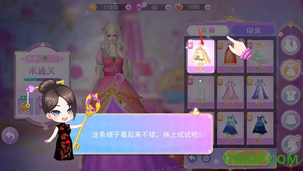 叶罗丽魔法公主游戏